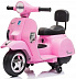 Детский мотоцикл Sundays VESPA PX150 BJ008 (розовый)